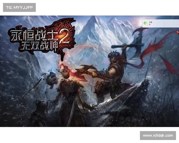 《永恒战士2无双战神兑换码攻略揭秘 5个关键技巧助你轻松获取奖励》 《永恒战士2无双战神兑换码攻略揭秘 5个关键技巧助你轻松获取奖励》