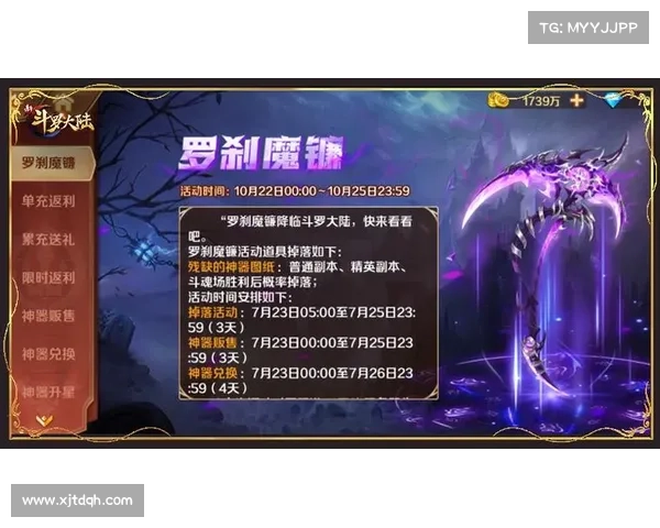 《斗罗大陆Online全新内容更新与丰富福利活动全面解析》 《斗罗大陆Online全新内容更新与丰富福利活动全面解析》
